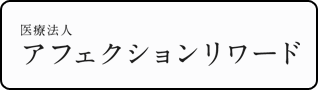 東濃インプラントスタディー インプラント専門サイト