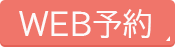 診療時間 10:00~12:30/14:00~19:00 0572-55-0648