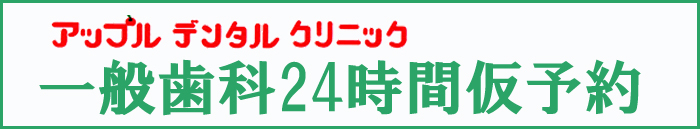 予約